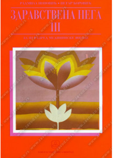 Z23861 Zdravstvena nega  za 3. razred medicinske škole