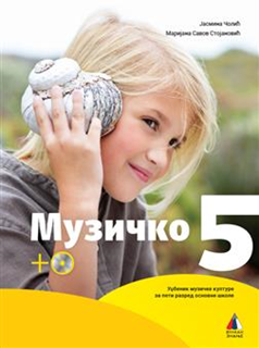 OUTLET - Muzička kultura 5, udžbenik + CD N