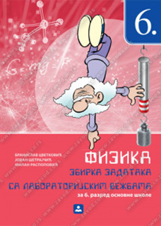 Z16356 Fizika 6, zbirka zadataka