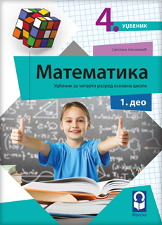 Matematika 4 - udžbenik iz 4 dela
