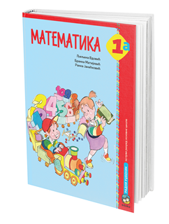 Matematika 1A