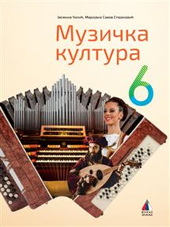 Muzička kultura 6, udžbenik za 6. razred osnovne škole
