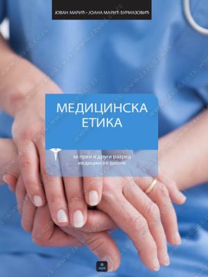 Z21721 Medicinska etika za 1. i 2. razred medicinske škole