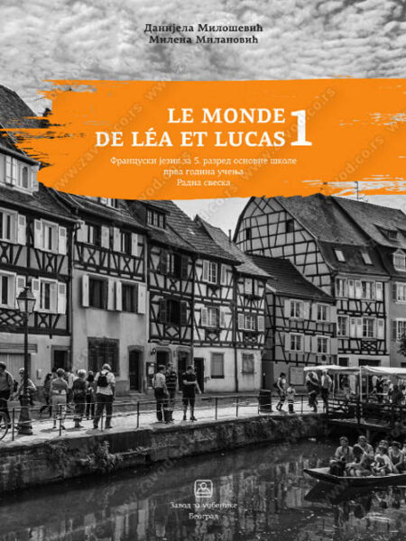 Z15646 Le monde de Lea et Lucas 1, Radna sveska za 5. razred