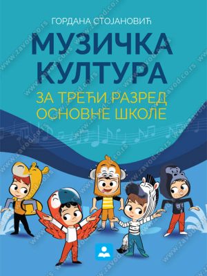 Z13710 Muzička kultura 3, za treći razred osnovne škole