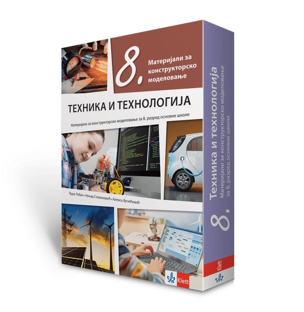 Tehnika i tehnologija 8 materijali za konstrutorsko modelovanje - Image 1