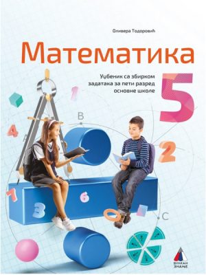 Matematika 5 udžbenik sa zbirkom