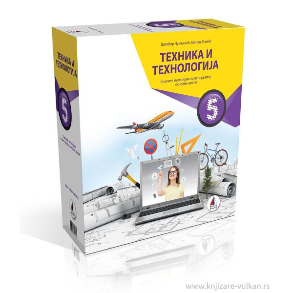 Tehnika i tehnologija 5 Materijali - Image 1