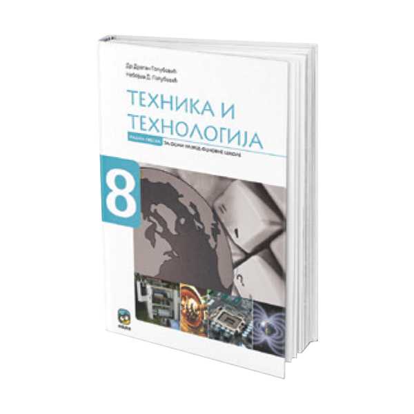 9788660135034 Tehnika i tehnologija 8 radna sveska - Image 1