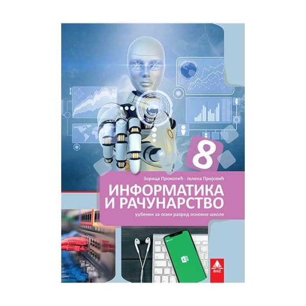 Informatika i računarstvo - Image 1
