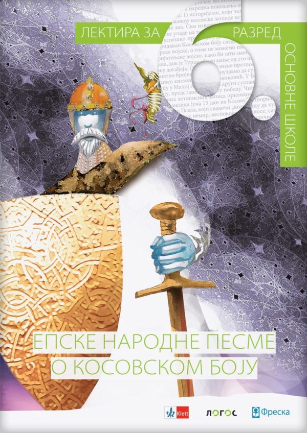 Epske narodne pesme o kosovskom boju, lektira za 6. razred - Image 1