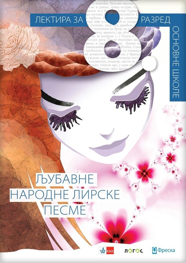 Ljubavne lirske narodne pesme - Image 1