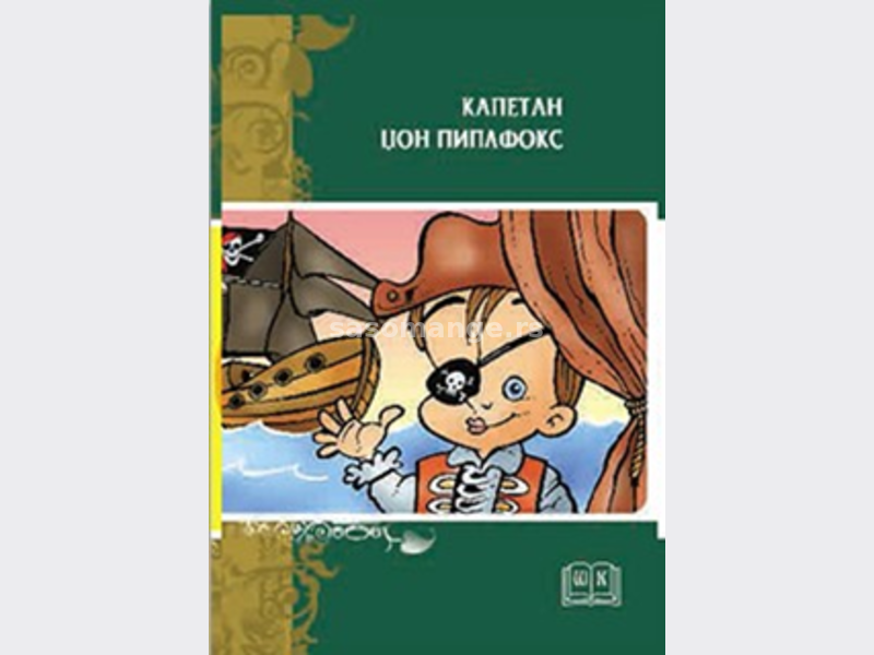 9788675802723 Kapetan Džon Piplfoks - Image 1