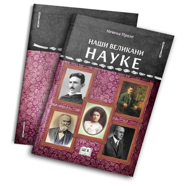 Naši velikani nauke - Image 1