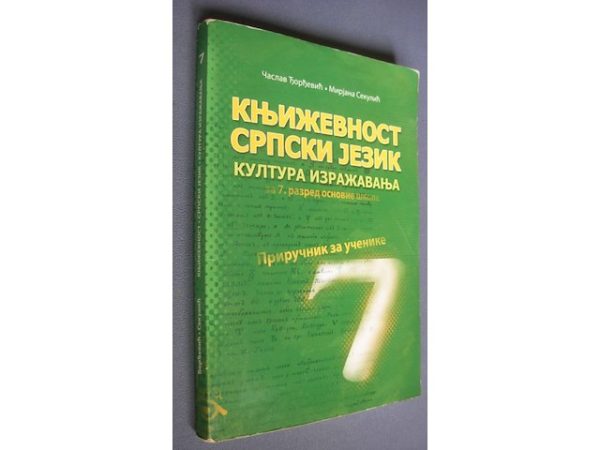 Književnost, Srpski jezik, Kultura izražavanja 7 - Image 1