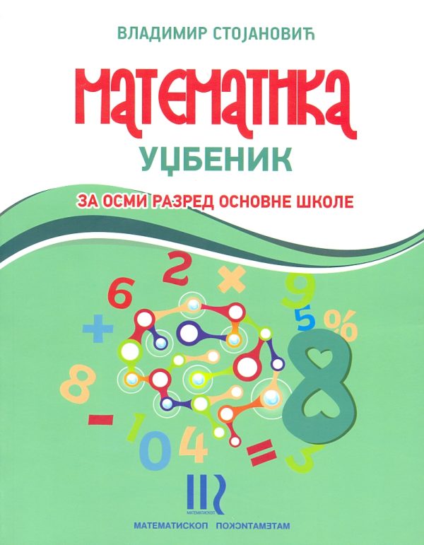 Matematika 8 udžbenik - Image 1