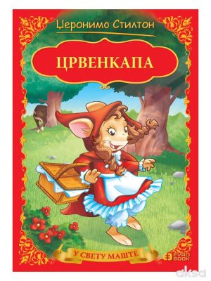 U svetu mašte - Crvenkapa