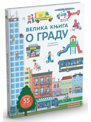 Velika Knjiga O Gradu