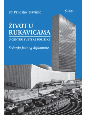 Život u rukavicama u centru svetske politike: Sećanja jednog diplomate
