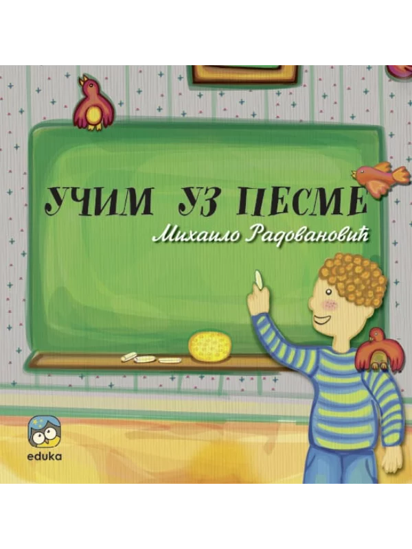 Učim uz pesme - Image 1