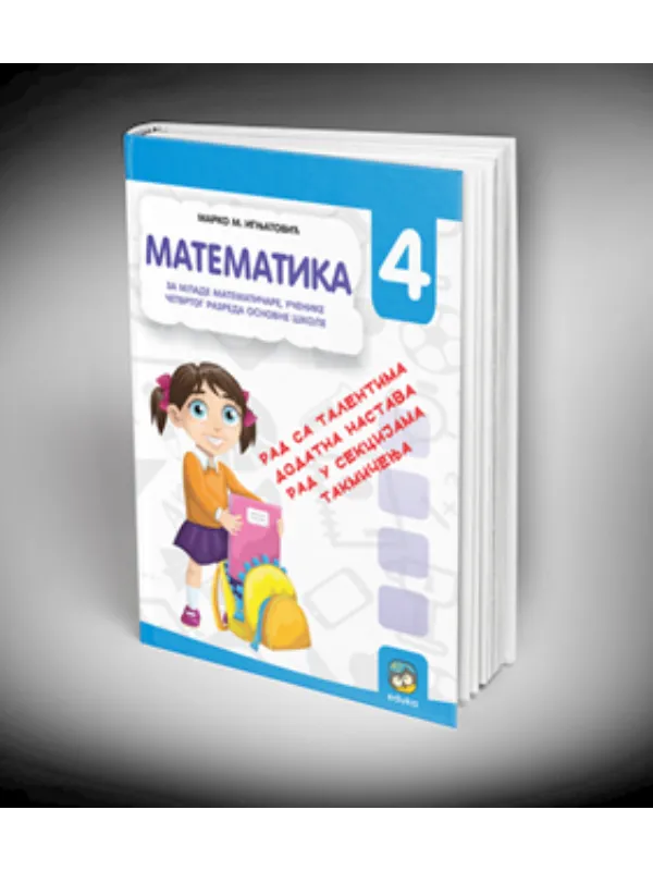 9788660133054 Matemtika 4, Za mlade matematičare - Image 1