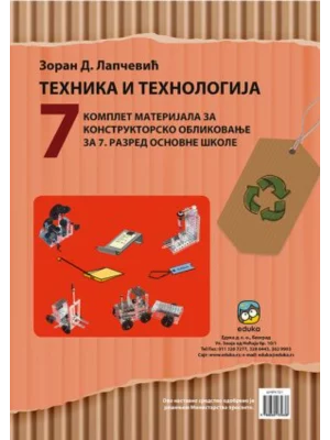 Tehnika i tehnologija 7 materijali Lapčević