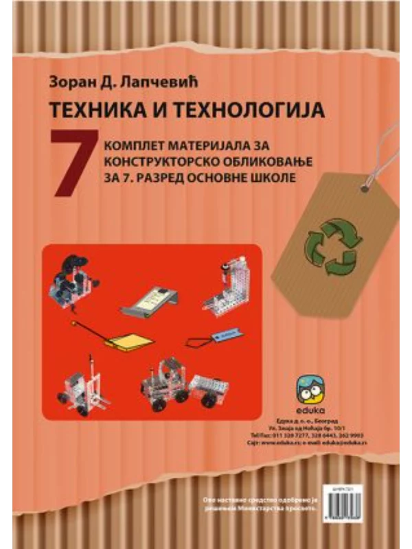 Tehnika i tehnologija 7 materijali Lapčević - Image 1
