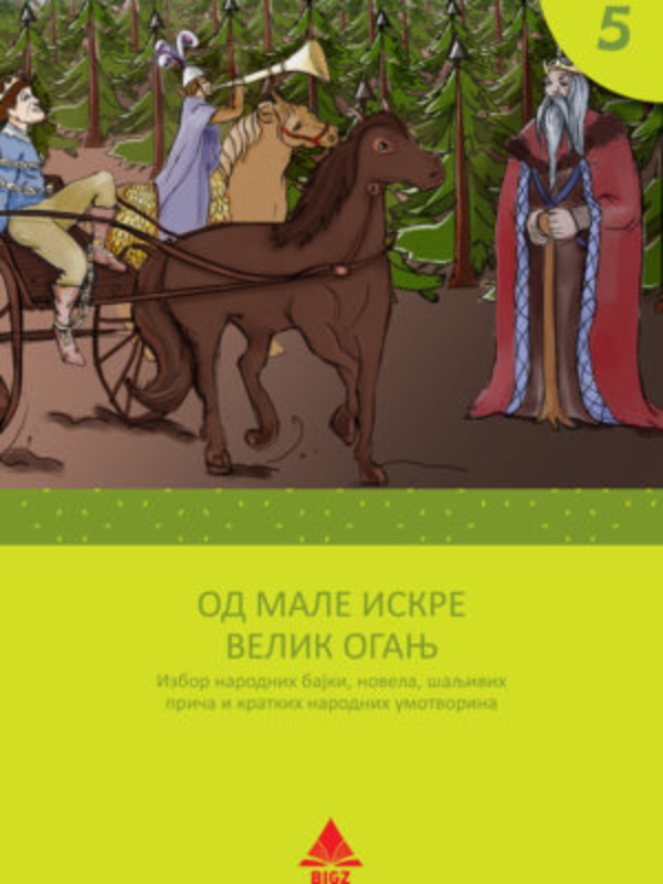 9788660495077 Od male iskre veliki oganj - Image 1