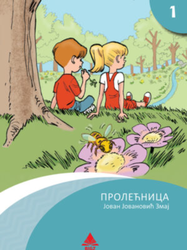 9788660495145 Prolećnica - Image 1