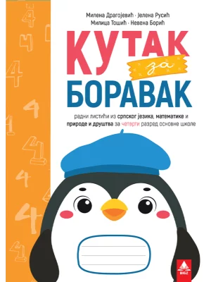 Kutak za boravak 4