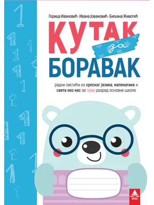 Kutak za boravak 1