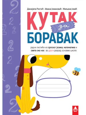 Kutak za boravak 2