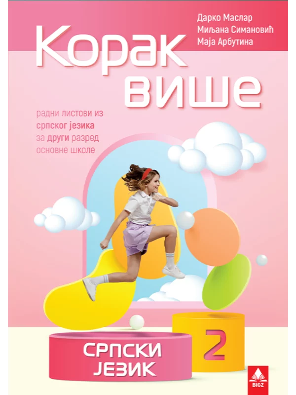 Korak više - Srpski jezik 2 - Image 1
