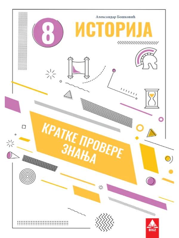 ISTORIJA 8 Kratke provere znanja - Image 1