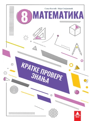 MATEMATIKA 8 Kratke provere znanja
