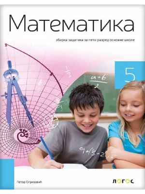 OUTLET - Matematika 5, Zbirka zadataka