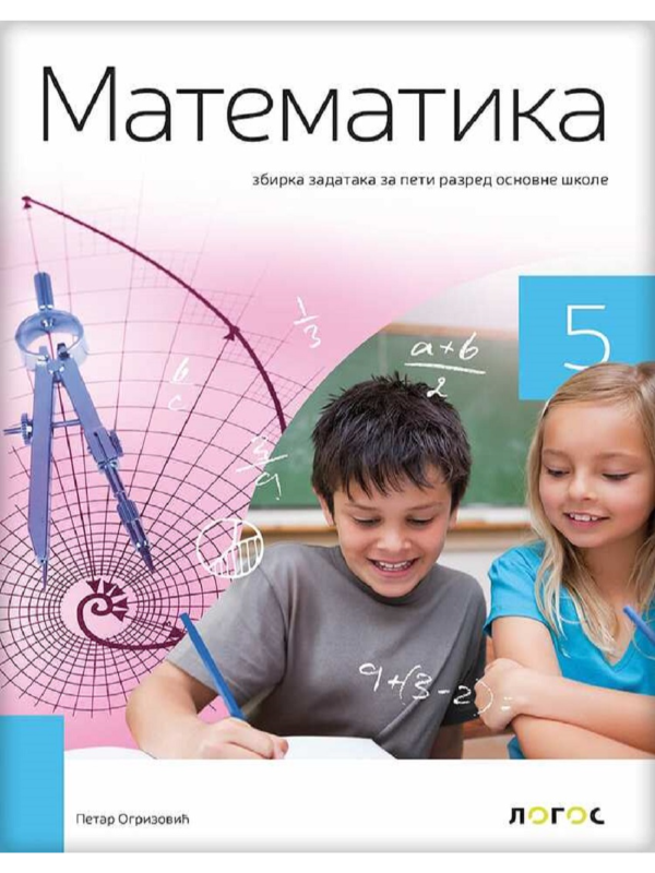 9788661092992 OUTLET - Matematika 5, Zbirka zadataka - Image 1