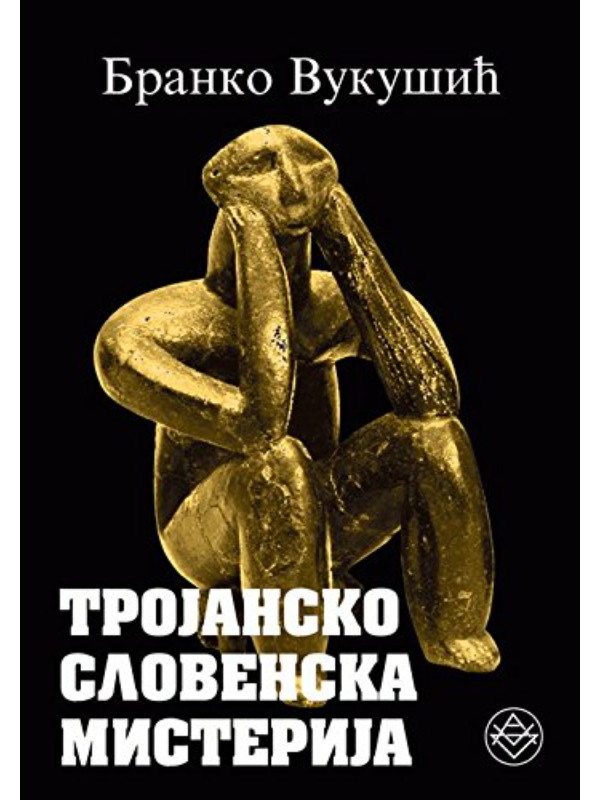 9788675400226 Trojansko slovenska misterija - Image 1