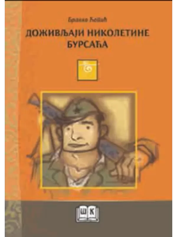 Doživljaji Nikoletine Bursaća - Image 1