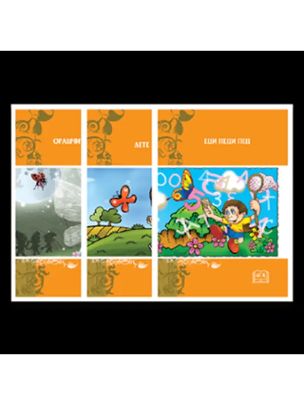 A05465 Komplet lektire za prvi razred - Image 1