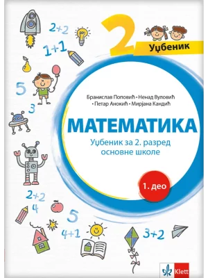 Matematika 2 - udžbenik iz 4 dela