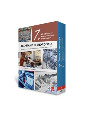 Tehnika i tehnologija 7 - materijali za konstruktorsko modelovanje