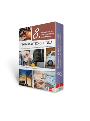Tehnika i tehnologija 8 - materijali za konstruktorsko modelovanje