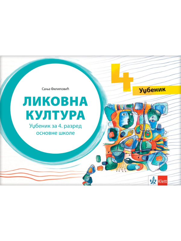 K9788661096228 Likovna kultura 4 - udžbenik - Image 1
