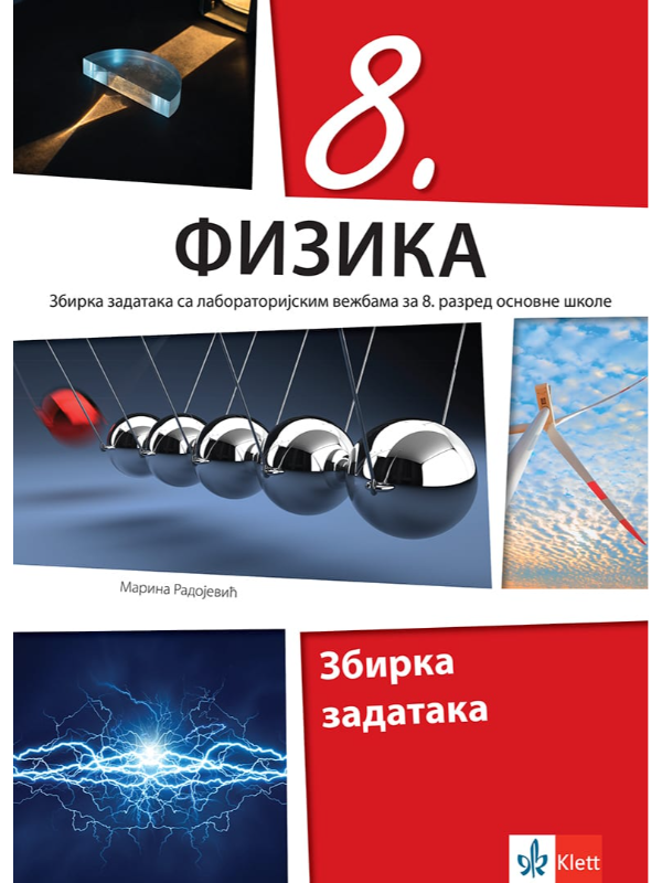 K9788661096419 Fizika 8 - zbirka zadataka - Image 1