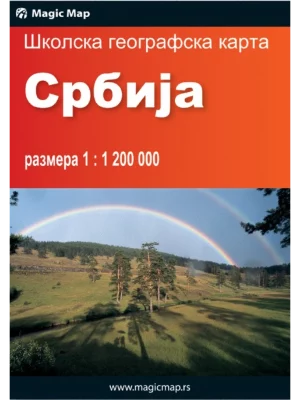 Skolska geografska karta SRBIJ