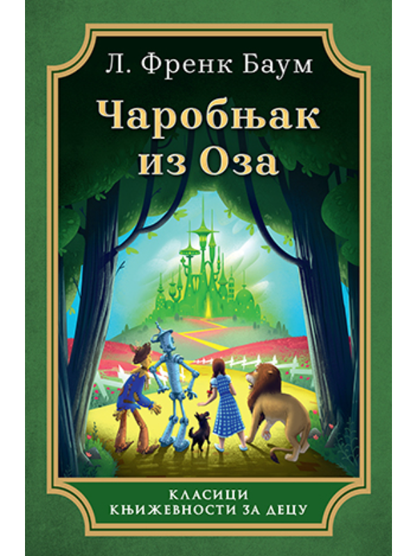 9788652137299 Čarobnjak iz Oza- Klasici Lagu - Image 1