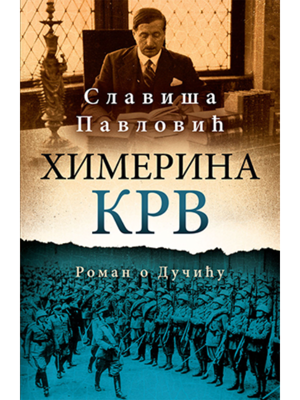 9788652137862 Himerina krv: roman o Dučiću - Image 1