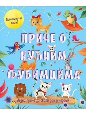 Petominutne priče – Priče o ku