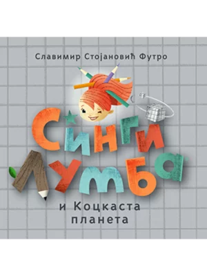 Singi Lumba i kockasta planeta